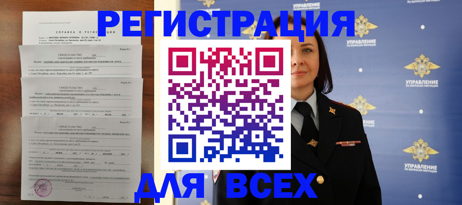 найти адрес прописки в Камызяке