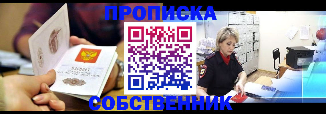 временная регистрация адрес в Камызяке