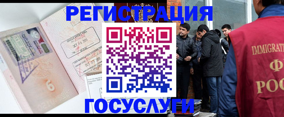временная регистрация в квартире в Камызяке