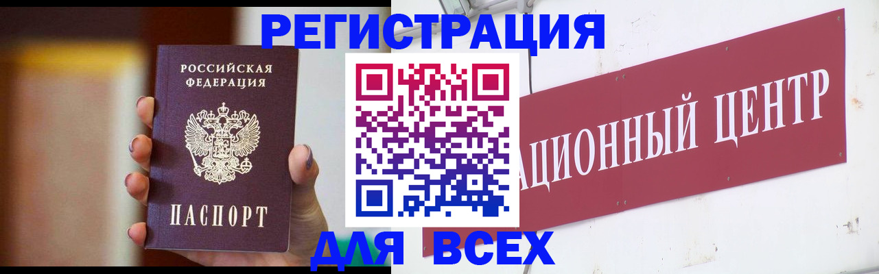 временная регистрация недорого в Камызяке