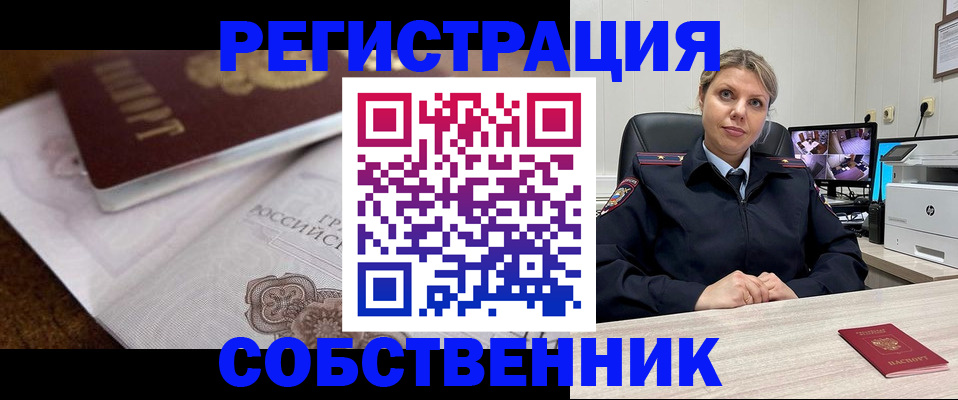 прописка для военкомата в Камызяке