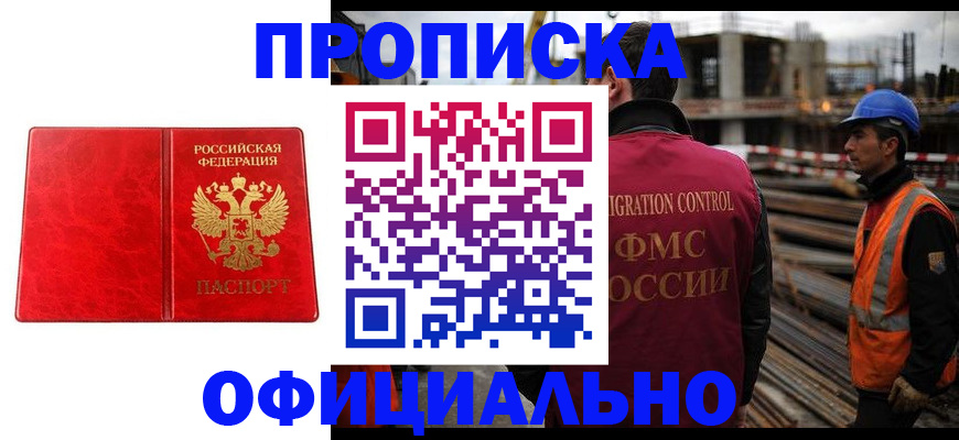 временная регистрация собственник в Камызяке