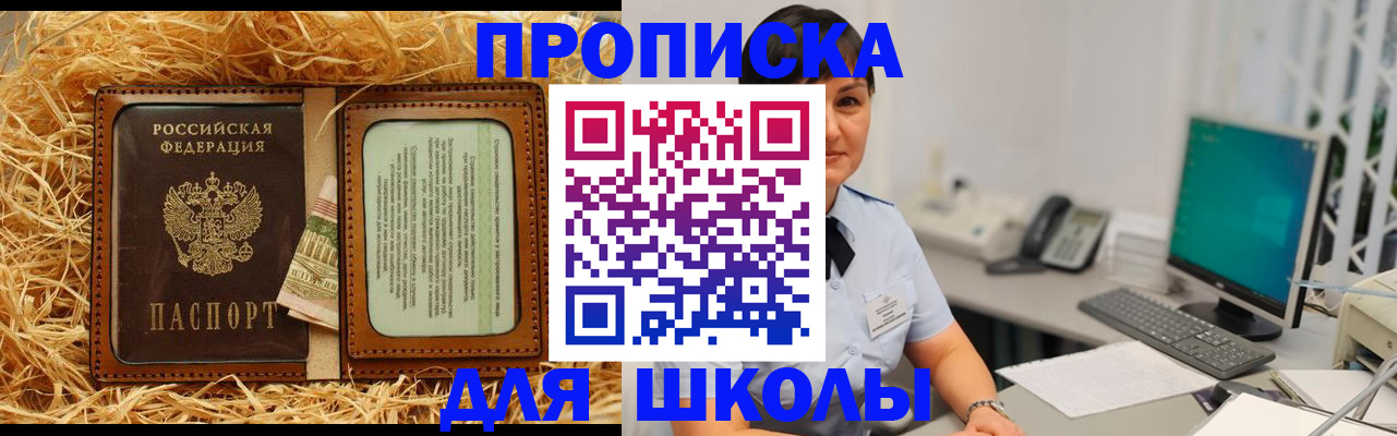 прописка гарантия в Камызяке