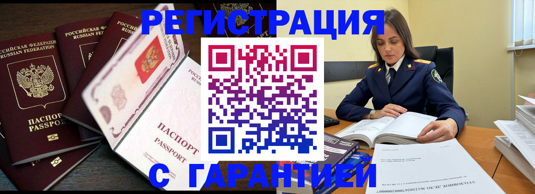 временная регистрация для всех в Камызяке