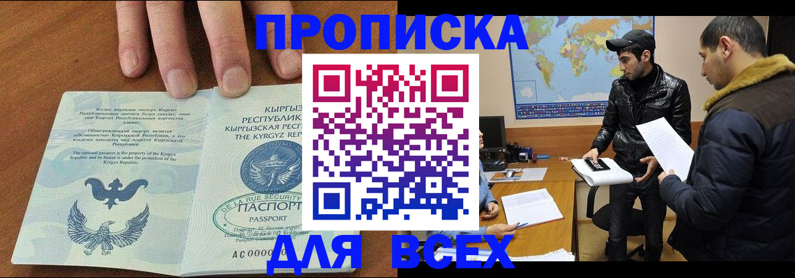 временная регистрация законно в Камызяке