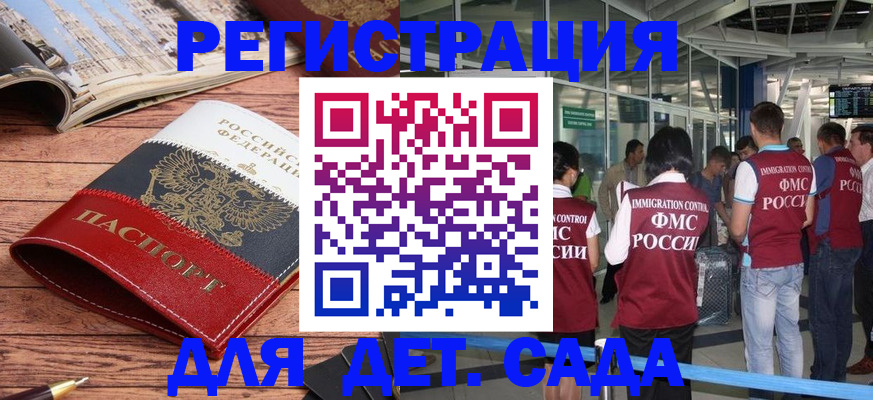 прописка в Камызяке